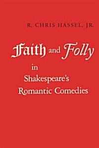 Faith and Folly in Shakespeares Romantic Comedies (Paperback)