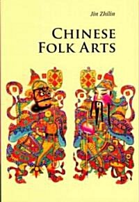 Chinese Folk Arts (Paperback, 3 Revised edition)
