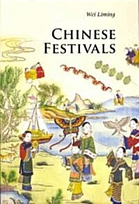 Chinese Festivals (Paperback, 3 Revised edition)