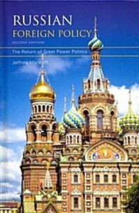 Russian Foreign Policy: The Return of Great Power Politics (Hardcover, 2)