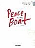 [중고] 피스보트 Peace Boat