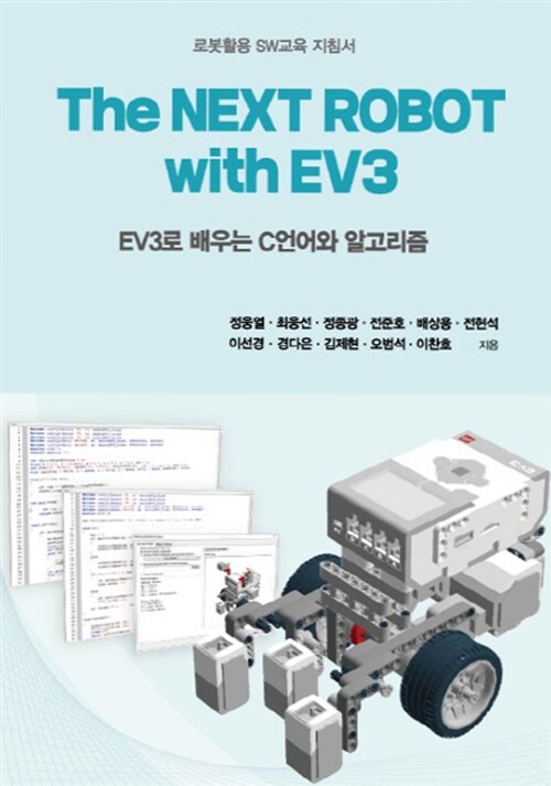 The Next Robot with EV3