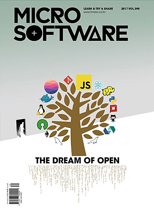 [중고] 마이크로 소프트웨어 Micro Software VOL.390