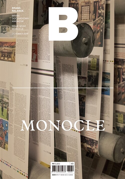 매거진 B (Magazine B) Vol.60 : 모노클 (Monocle)