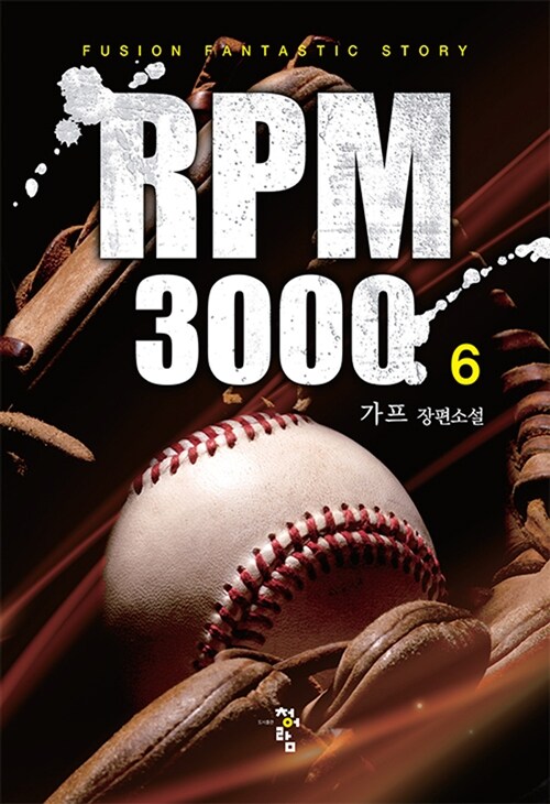 RPM 3000 6