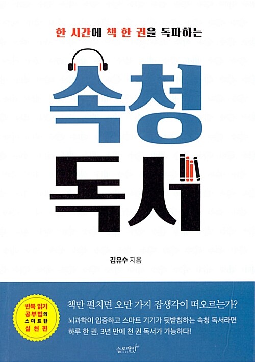 속청 독서