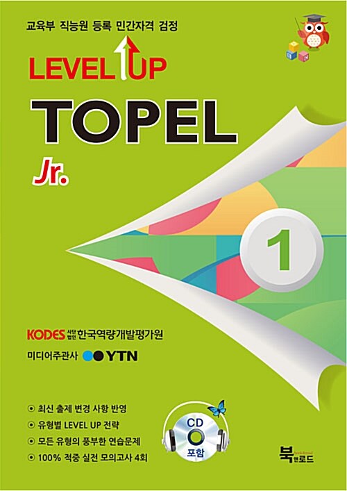 Level Up TOPEL Jr 1