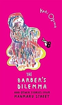 The Barbers Dilemma: And Other Stories from Manmaru Street (Hardcover)