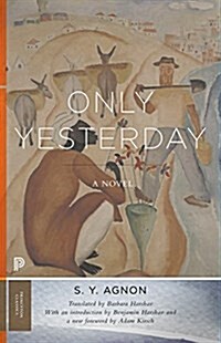 Only Yesterday (Paperback)