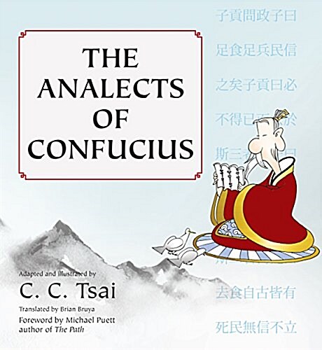 The Analects: An Illustrated Edition (Paperback, An)