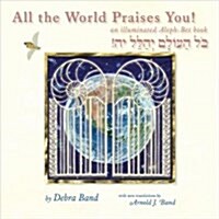 All the World Praises You: An Illuminated Aleph-Bet Book (Hardcover)