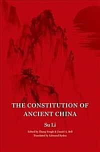 The Constitution of Ancient China: Not Assigned (Hardcover)