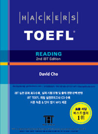 (Hackers iBT) TOEFL :reading 
