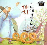 삼년고개 =三年山岗 