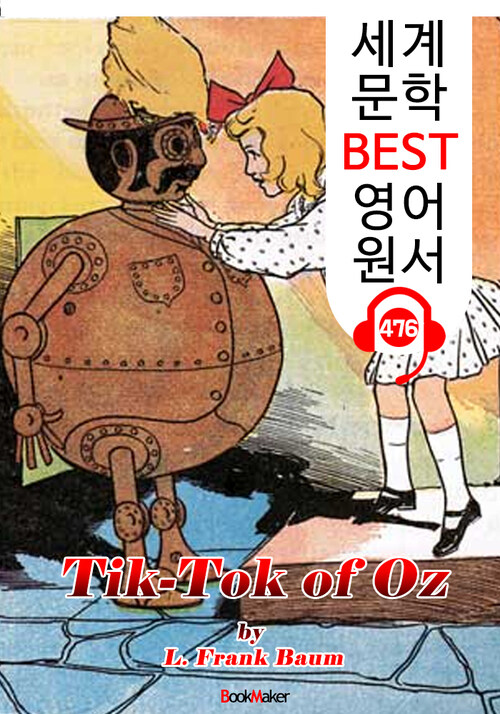 오즈의 틱톡 (Tik-Tok of Oz) 오즈의 마법사 시리즈 8편 : 세계 문학 BEST 영어 원서 476 - 원어민 음성 낭독!