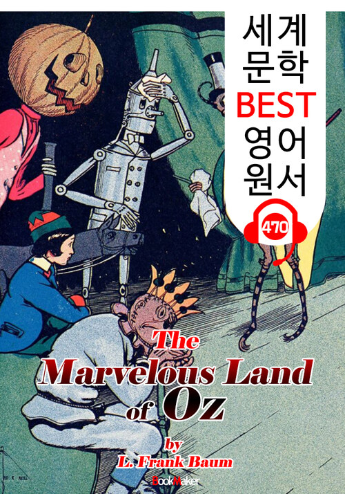 환상의 나라 오즈 (The Marvelous Land of Oz) 오즈의 마법사 시리즈 2편 : 세계 문학 BEST 영어 원서 470 - 원어민 음성 낭독!