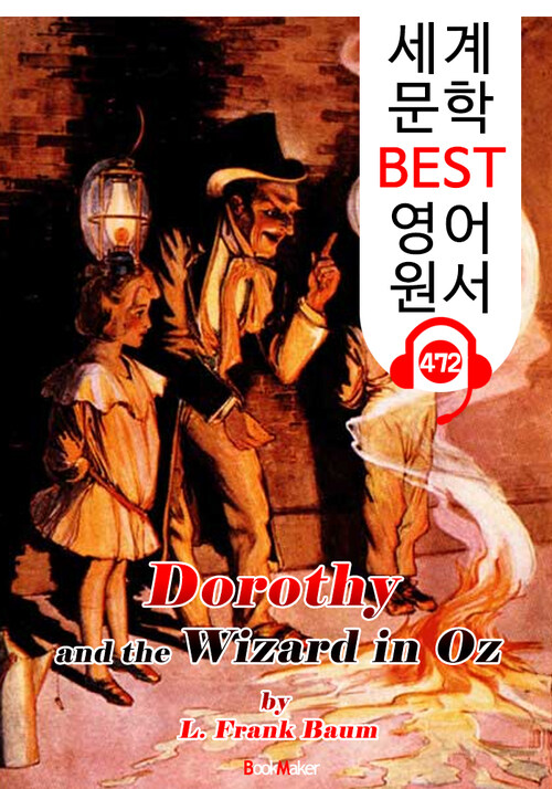 도로시와 오즈의 마법사 (Dorothy and the Wizard in Oz) 오즈의 마법사 시리즈 4편 : 세계 문학 BEST 영어 원서 472 - 원어민 음성 낭독!