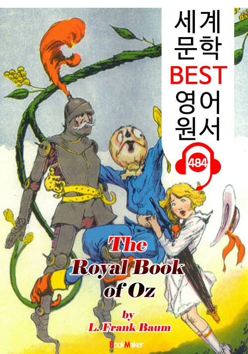 오즈 왕의 서적 (The Royal Book of Oz) 오즈의 마법사 번외편 2 : 세계 문학 BEST 영어 원서 484 - 원어민 음성 낭독!