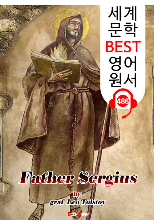 신부 세르게이 (Father Sergius) : 세계 문학 BEST 영어 원서 486 - 원어민 음성 낭독!