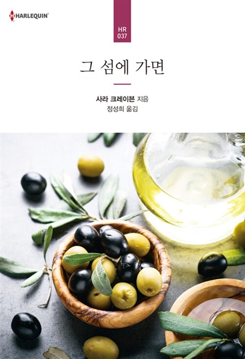 그 섬에 가면