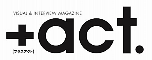 [중고] +act. ( プラスアクト )―visual interview magazine 2017年 12月號 (雜誌)