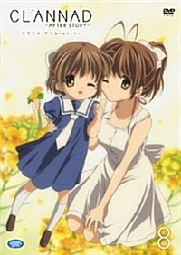 CLANNAD AFTER STORY 8 (通常版) [DVD] (DVD)