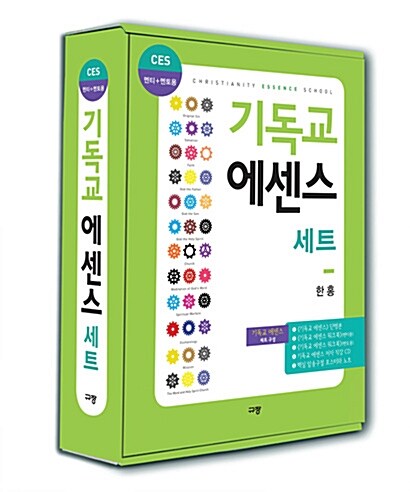 기독교 에센스 세트 - 전3권 (저자 직강 CD + 핵심 암송구절 포스터와 노트 포함)