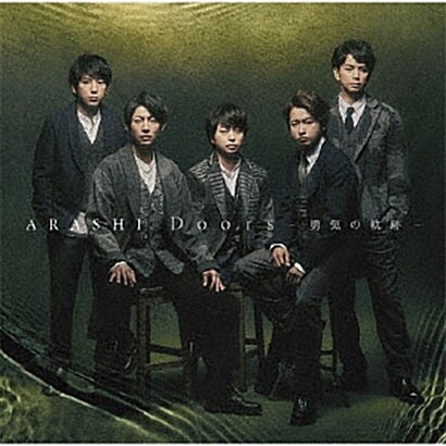 [수입] Arashi (아라시) - Doors ~勇氣の軌跡~ (CD+DVD) (Type 1)