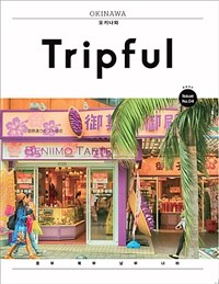 Tripful 트립풀 오키나와