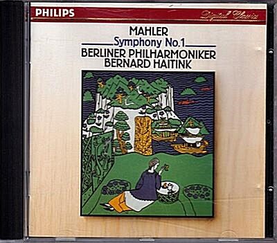[중고] Malher Symphony No.1 Bernard Haitink
