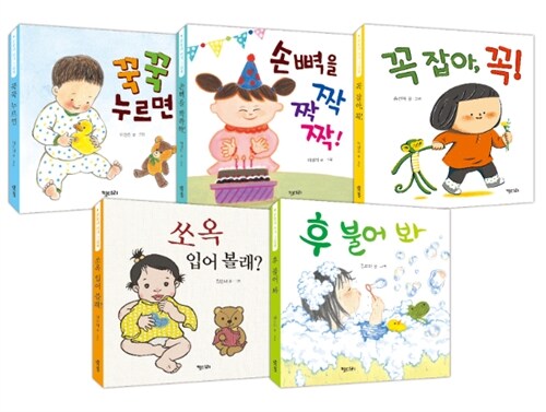 몸놀이 아기 그림책 시리즈 세트 - 전5권