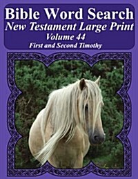 Bible Word Search New Testament Large Print Volume 44: First and Second Timothy (Paperback)