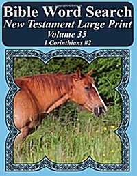 Bible Word Search New Testament Large Print Volume 35: 1 Corinthians #2 (Paperback)