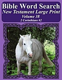 Bible Word Search New Testament Large Print Volume 38: 2 Corinthians #2 (Paperback)