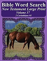 Bible Word Search New Testament Large Print Volume 37: 2 Corinthians #1 (Paperback)