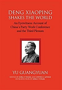 Deng Xiaoping Shakes the World: An Eyewitness Account of Chinas Party Work Conference and the Third Plenum (Hardcover)