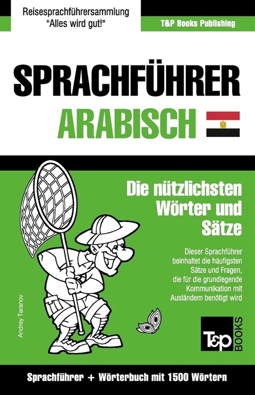 Sprachf?rer Deutsch-훕yptisch-Arabisch und Kompaktw?terbuch mit 1500 W?tern (Paperback)