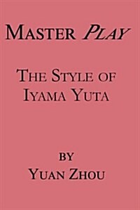 Master Play: The Style of Iyama Yuta (Paperback)