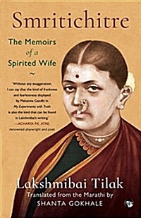 Smritichitre: The Memoirs of a Spirited Wife (Paperback)