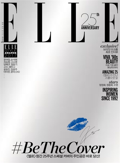 엘르 Elle A형 2017.11 (표지 : 엑소 카이)