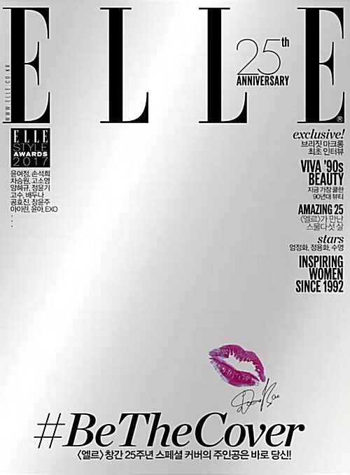 엘르 Elle E형 2017.11 (표지 : 배두나) (부록없음)