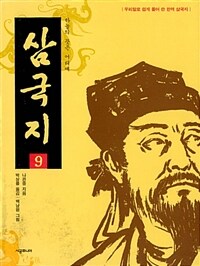 삼국지