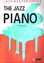 재즈 피아노 교본 1