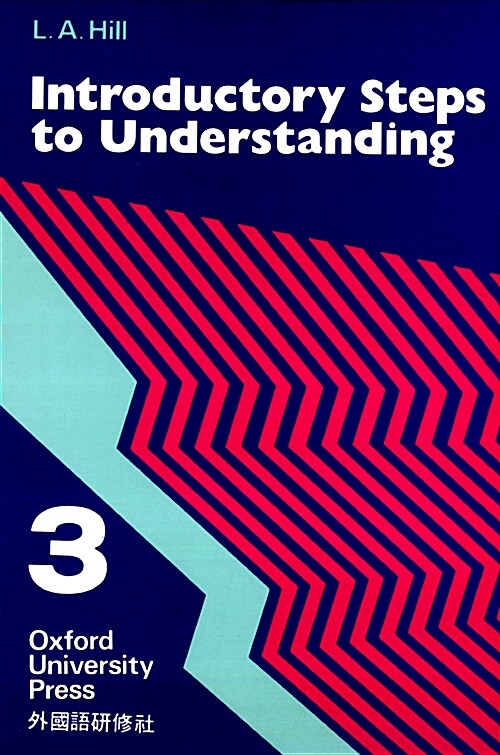 Steps to Understanding: Introductory: Book (750 Words) (Paperback)