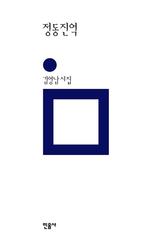 정동진역