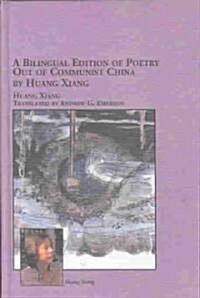 A Bilingual Edition of Poetry Out of Communist China (Hardcover, Bilingual)