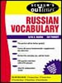 Schaums Outline of Russian Vocabulary (Paperback)