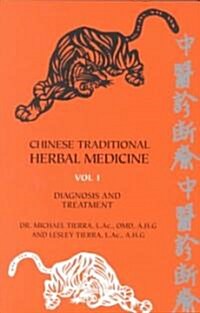 Chinese Traditional Herbal Medicine Volume I Diagnosis and Treatment (Paperback)