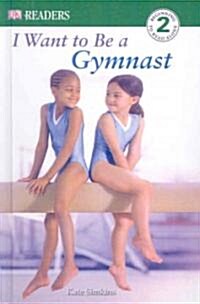 I Want to Be a Gymnast (Prebound, Turtleback Scho)
