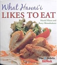 What Hawaii Likes to Eat (Hardcover, Spiral)